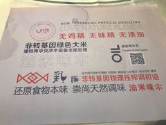 餐具摆设-U你·天然调味(南湖总店)