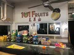 -101花果山山芭榴莲(史密斯街店)