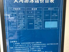 -天河体育中心游泳馆