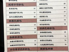 菜单-LELECHA乐乐茶(新街口大洋店)