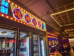 门面-啫神·广州地标美食(北京路店)