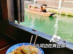 -茅老太臭豆腐