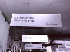 -成都失恋馆
