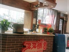 -叉叉裤鲜火锅(空港新城店)
