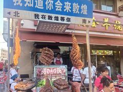 -沙州食驿·非遗小吃夜市