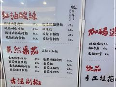 -鹤江桥·红油牛肉粉(SKP店)