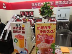-蜜雪冰城(梅花园佳润广场店)