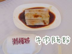 -潮福城大酒楼(北尚店)