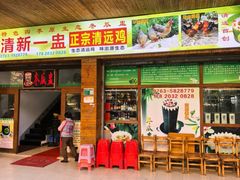 -清新一盅正宗清远鸡(环城路店)