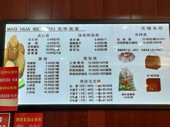 -毛华美食(清扬路店)