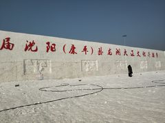 -卧龙湖