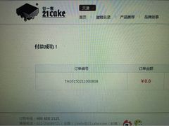 -21cake廿一客蛋糕