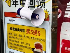 -长发西饼(道前店)