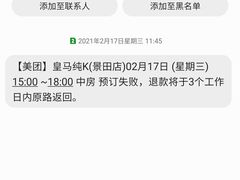 -皇马纯KTV(景田店)