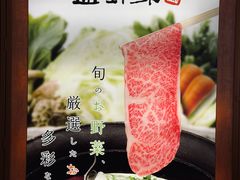 -しゃぶしゃぶ温野菜(京都河原町蛸薬師店)