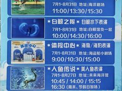 -秦皇岛乐岛海洋王国