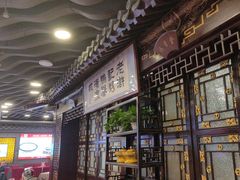 -老浒记烤鸭-北京菜(琉璃厂店)
