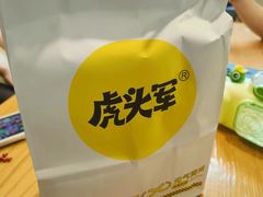 -虎头军煎饼(魏公村店)