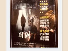 -AOE 火焰 剧本密室狼人杀