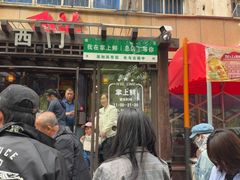 -掌上鲜(南顺城街店)