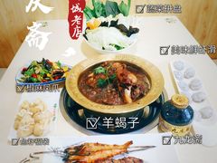 -和庆斋羊蝎子火锅·碳缸烧烤(顺义旗舰店)