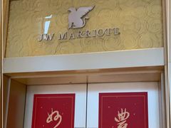 -上海明天广场JW万豪酒店