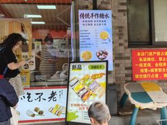 -张果佬年糕卷(科巷店)