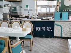 -帕米尔食府(白云观店)