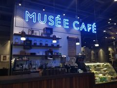 -MUSEE CAFE(保利·时光里店)