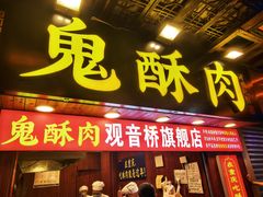 -观音桥步行街