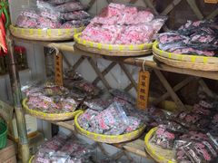 -苏州市吴中区光福窑上花果蜜饯厂