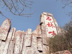 -京东石林峡风景区