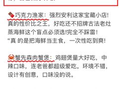 -巧克力渔家.小船海鲜胶东菜(万平口店)