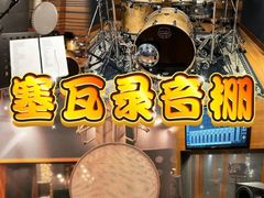 -醉西楼·国风茶社