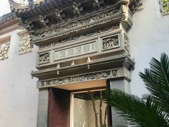 -东山雕花楼