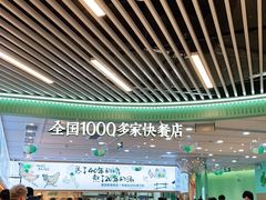 大堂-老乡鸡(西岸凤巢店)