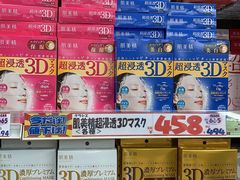 -大国药妆(NEW心斎橋店)