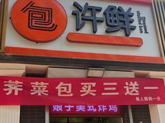 门面-郭记小街麻辣烫(虎坊路店)