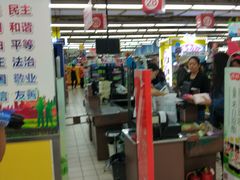 -北国超市(益元店)