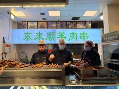 -北京前门大栅栏