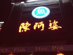 门面-小牛海记潮汕牛肉店(永定路店)