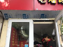 门面-王记西鎮电烤肉(汶上路店)