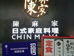 -江燕路万科里