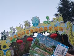 -西安秦岭野生动物园