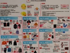 -崇光百货(铜锣湾店)