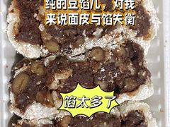 椰蓉卷-老回回小吃(百万庄店)