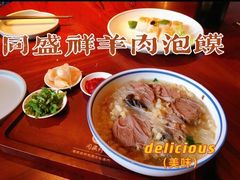 -大唐不夜城