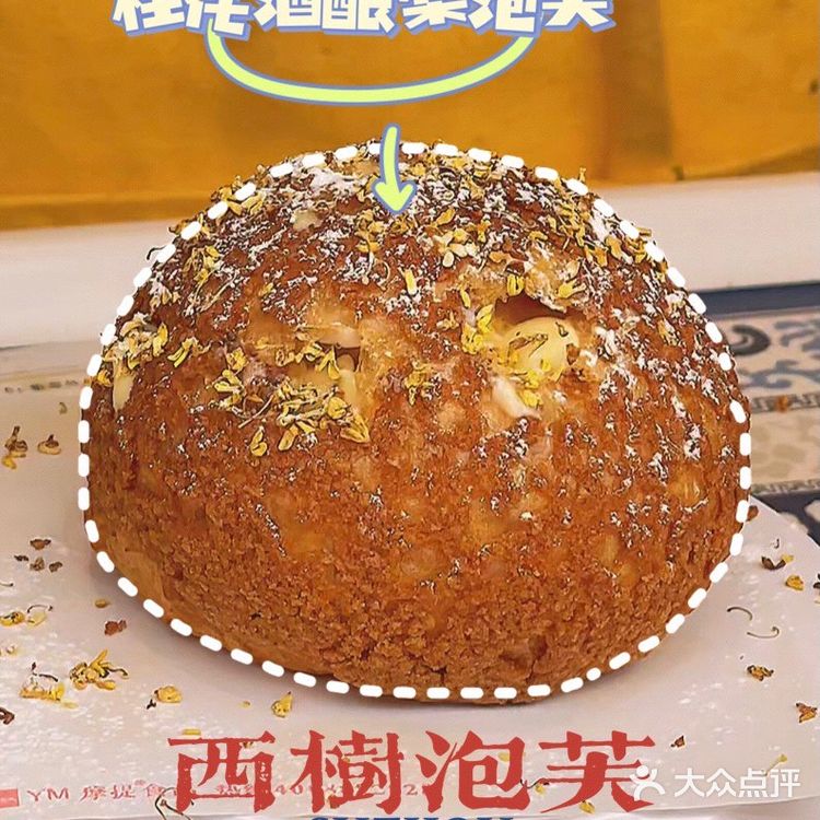 🌼西树泡芙—秋日限定桂花味泡芙