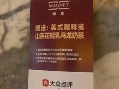 -Magnet磁食(愚园路店)