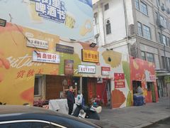-什么餐馆(天主教堂店)